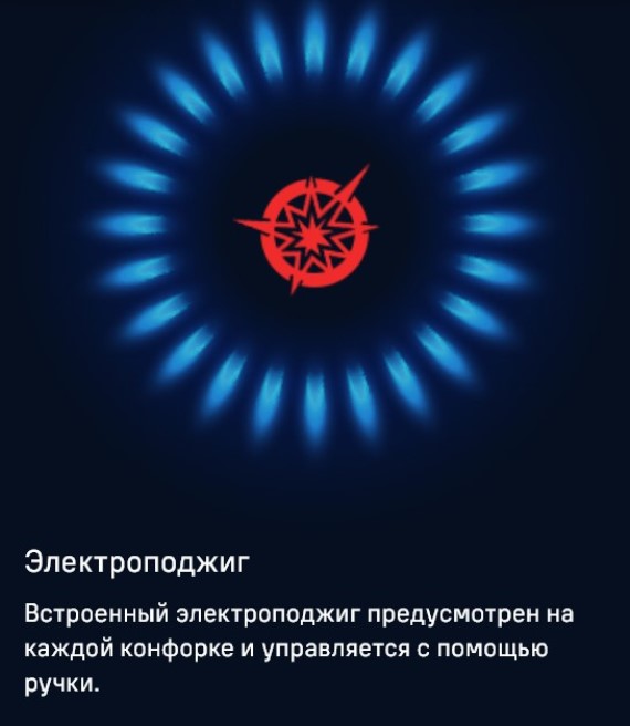 MAUNFELD EGHE.32.63C Электроподжиг