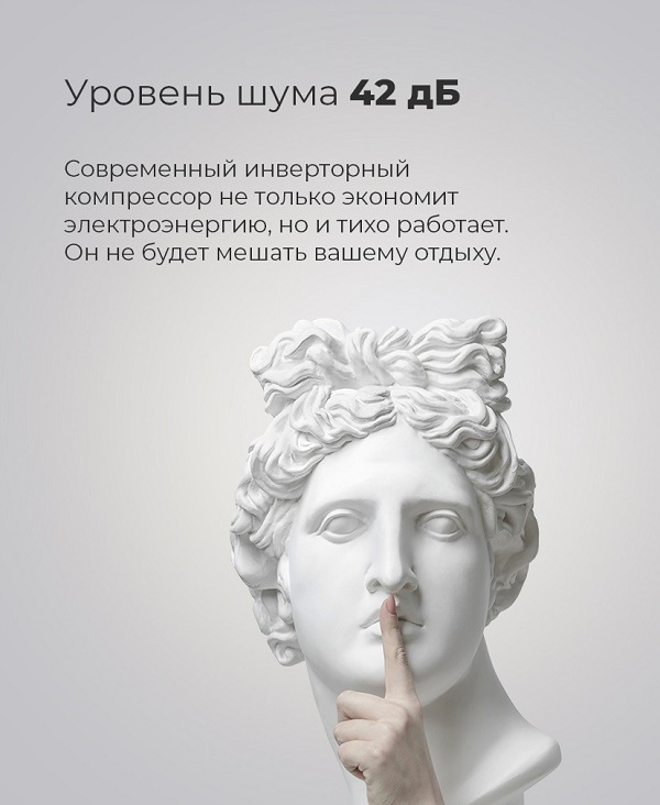 Уровень шума 42 дБ