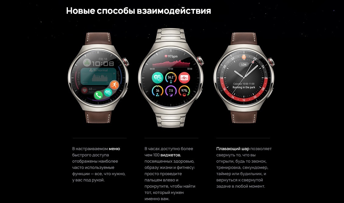 HUAWEI Watch 4 Pro Новые способы взаимодействия