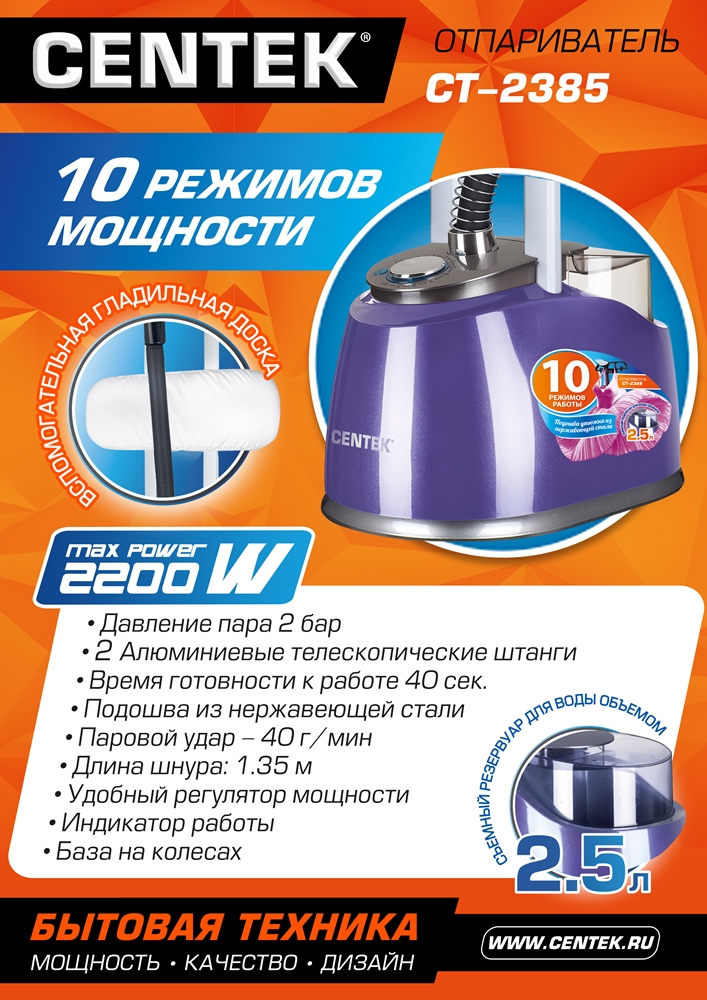 Отпариватель