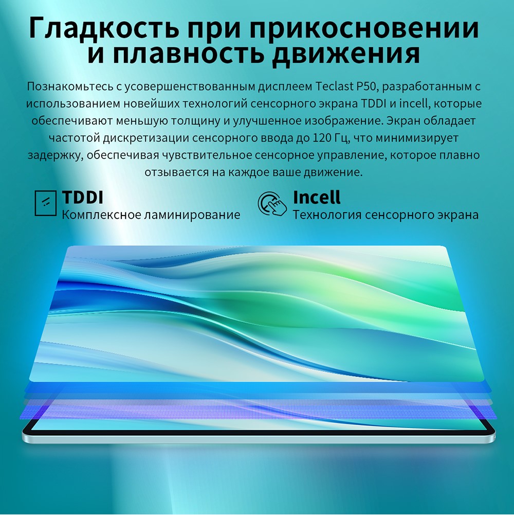 Teclast P50 6GB/128GB  Комплексное ламинирование