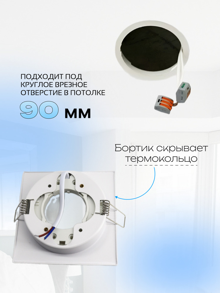 Светильник встраиваемый TRUENERGY NOVA 21262 90мм