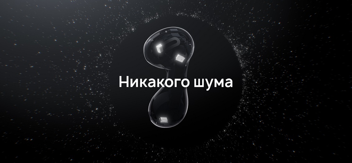 HUAWEI FreeBuds 5 Никакого шума