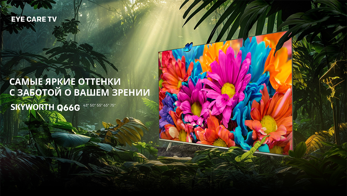 Skyworth Q66G Телевизор Skyworth Q66G
