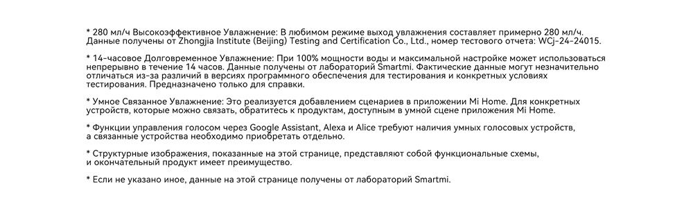 Smartmi Evaporative Humidifier 3 lite (CJXJSQ06ZM) Функции управления голосом