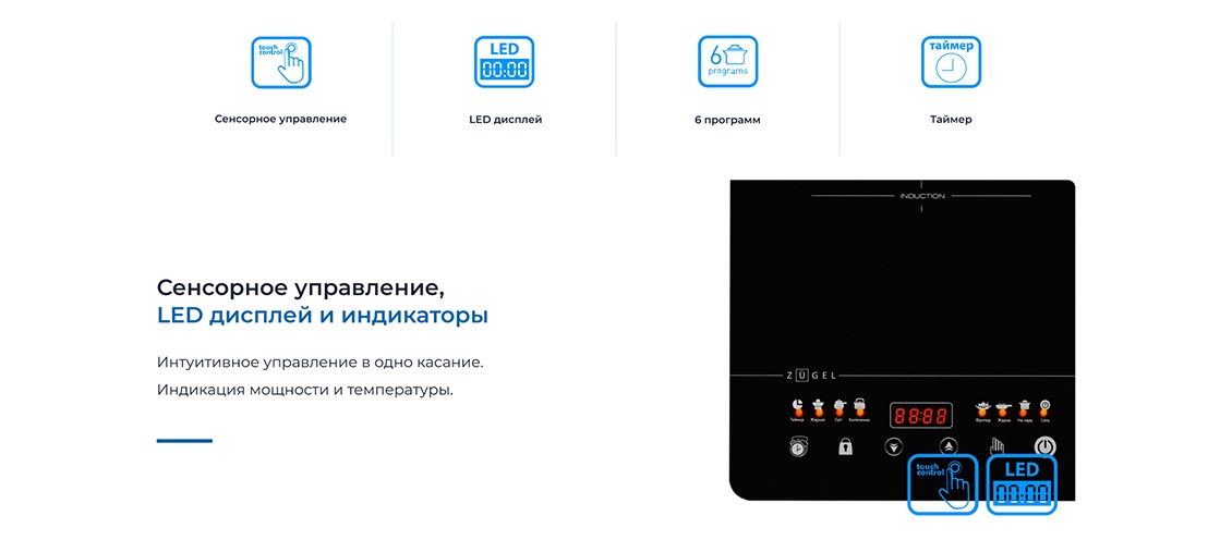 Сенсорное управление