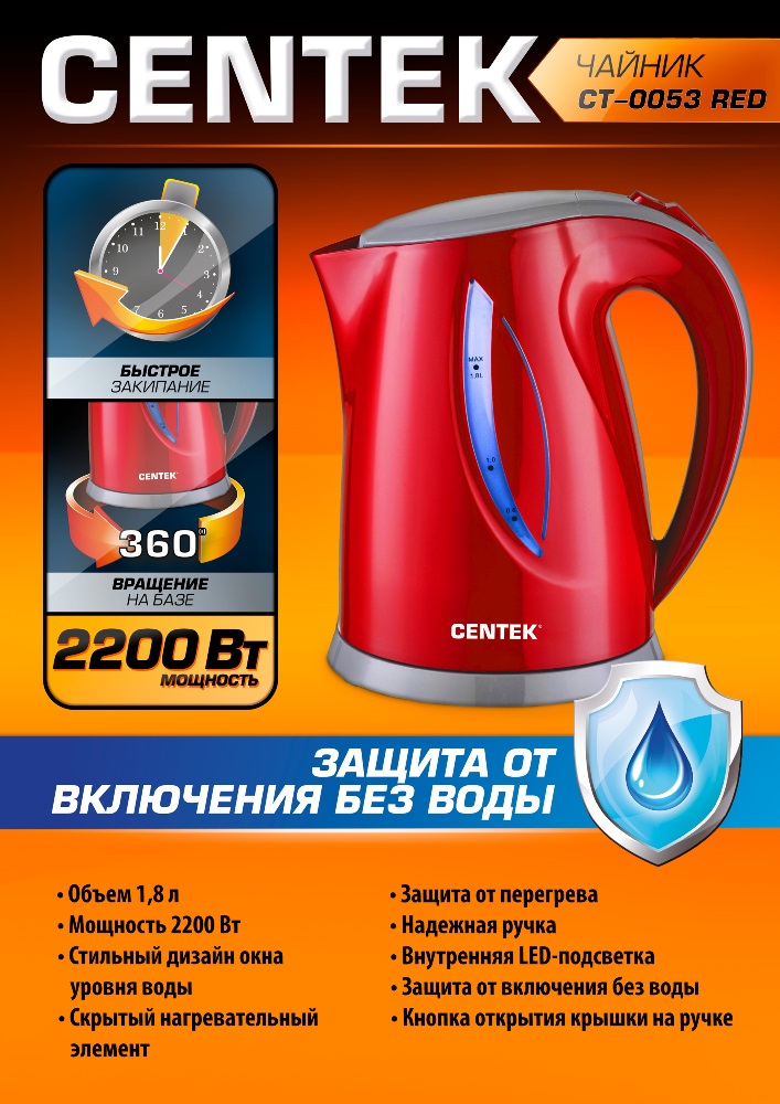 Чайник электрический