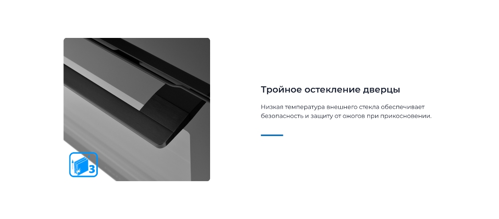 ZUGEL ZOE601B Тройное остекление дверцы