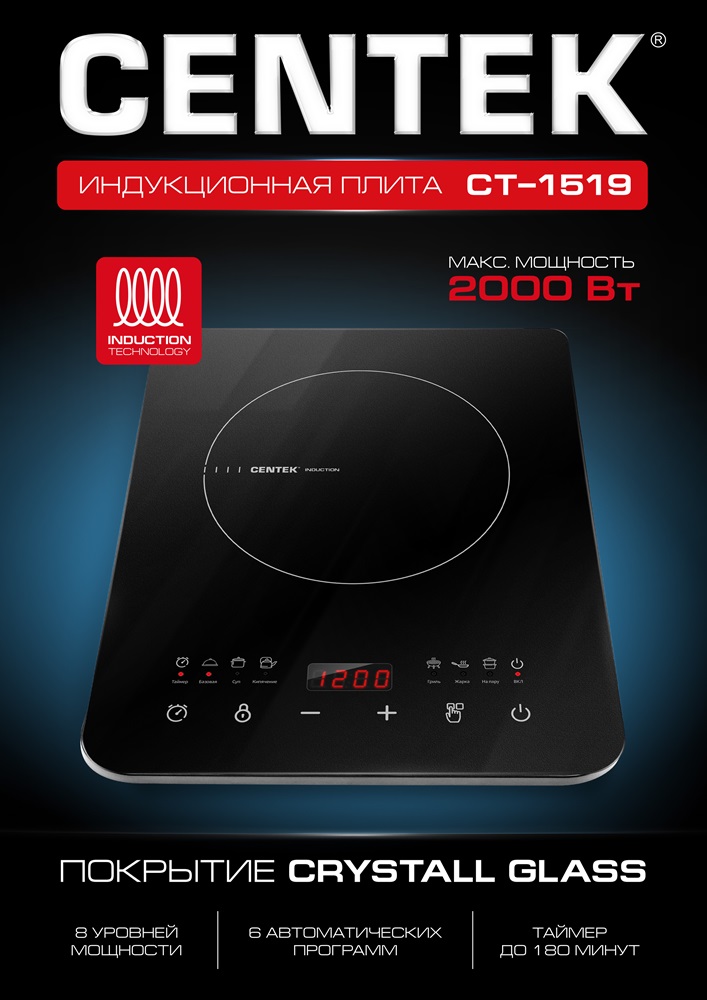 CENTEK CT-1519 Плита настольная