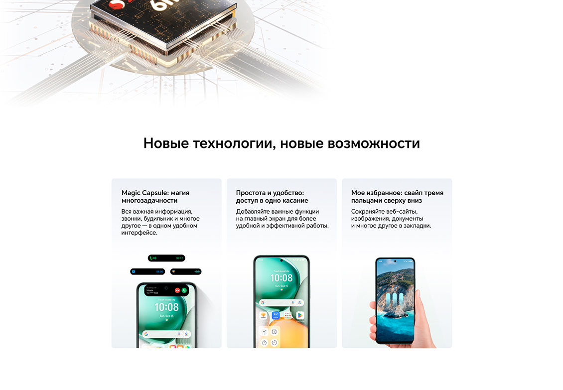 Новые технологии 