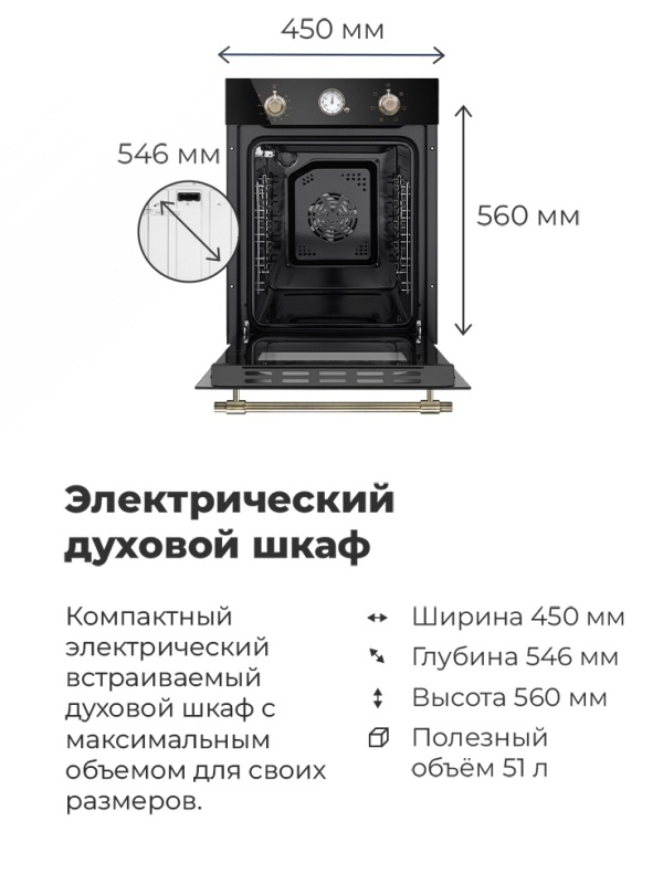 MAUNFELD EOEF516RBG Размеры, габариты