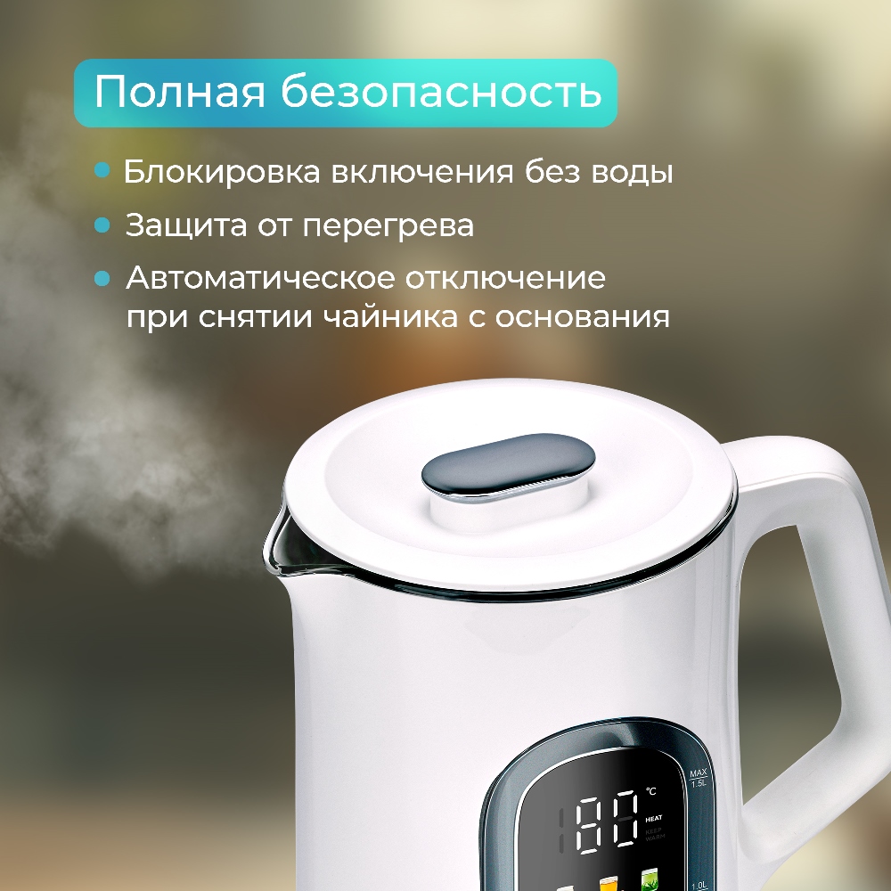 Полная безопасность