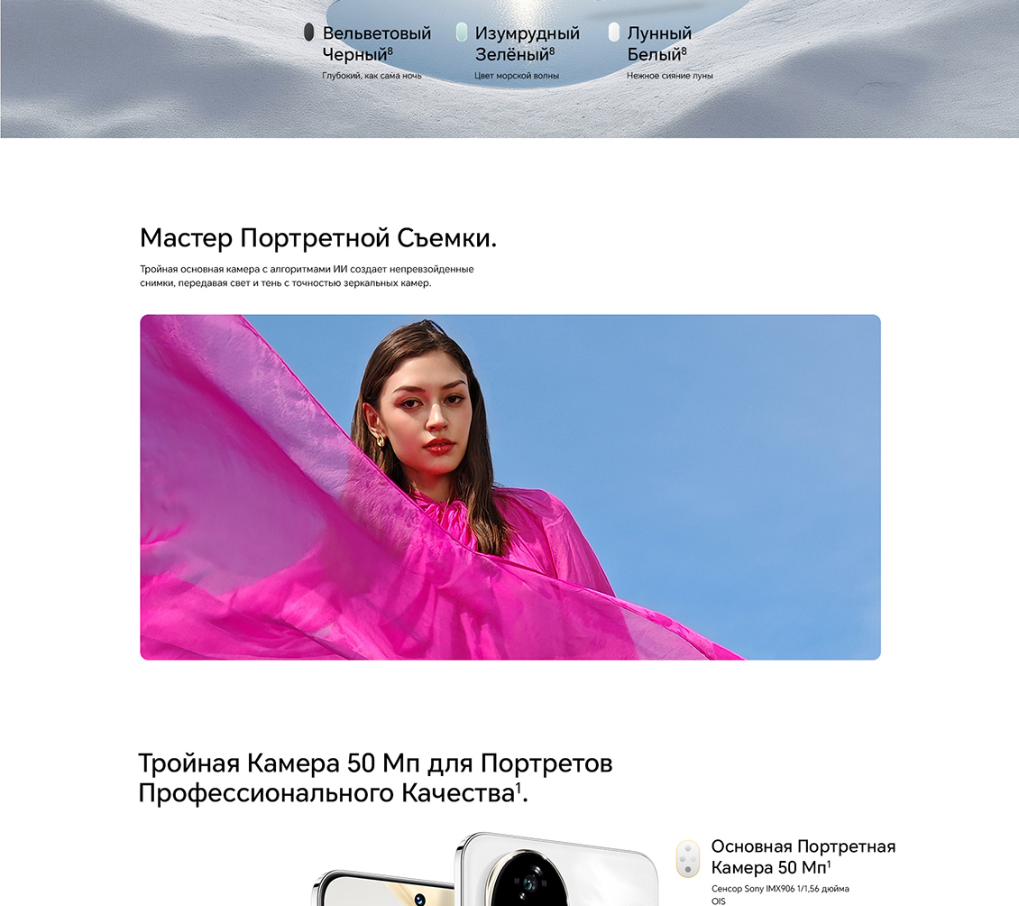 Honor 200 Цвета