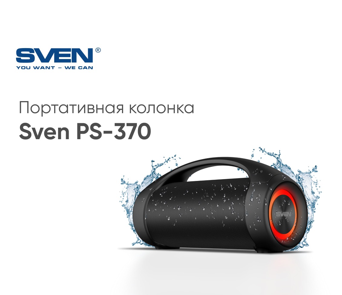 SVEN PS-370 Беспроводная колонка