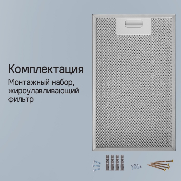 MAUNFELD Bath 402 Комплектация