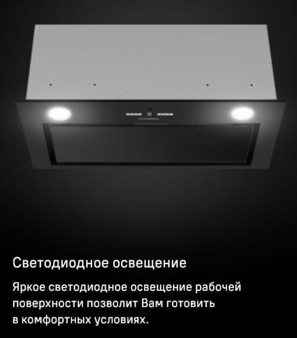 MAUNFELD Fantasy 1000ST Светодиодное освещение