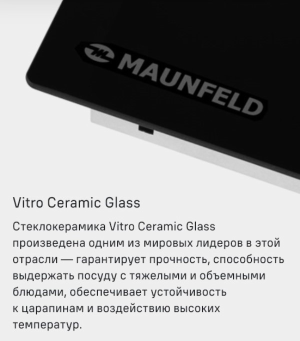 MAUNFELD CVCE774SMTBK Стеклокерамика