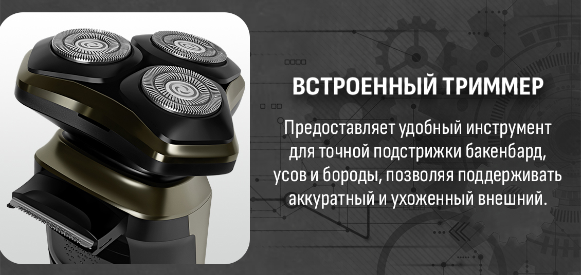 Электробритва Aresa AR-4652 встроенный триммер