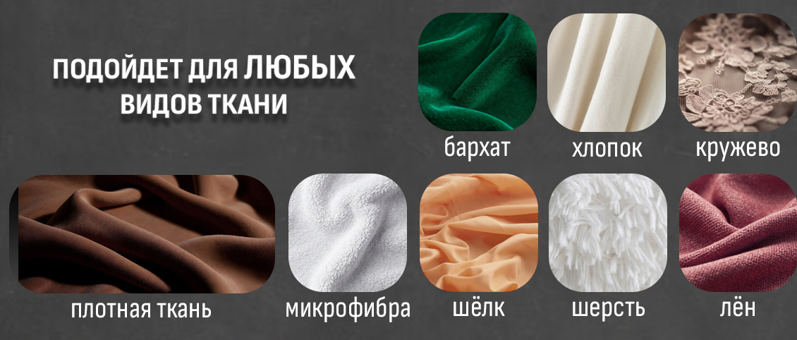 ARESA AR-2306 Для всех видов ткани