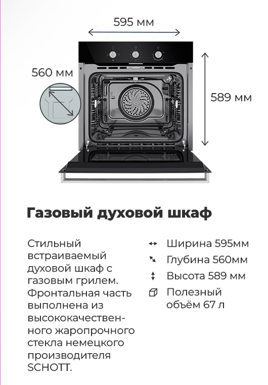 Газовый шкаф с грилем