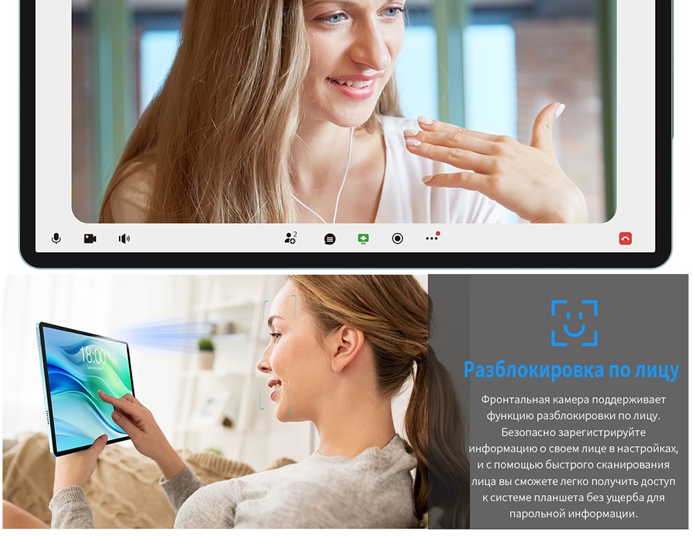 Teclast P50 6GB/128GB  Разблокировка по лицу