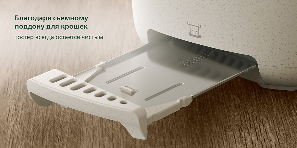 Philips HD2640/10 Съемный поддон для крошек