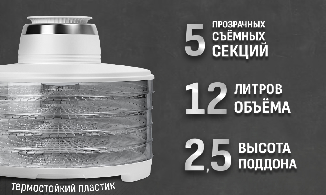 Aresa AR-2604 5 секций