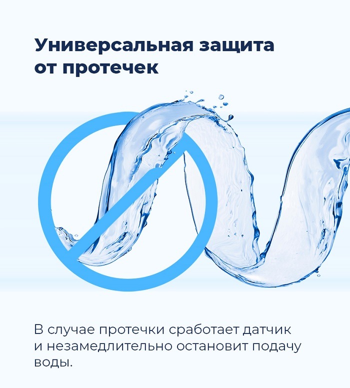 Посудомоечная машина MAUNFELD MLP-08IMRO Универсальная защита от протечек