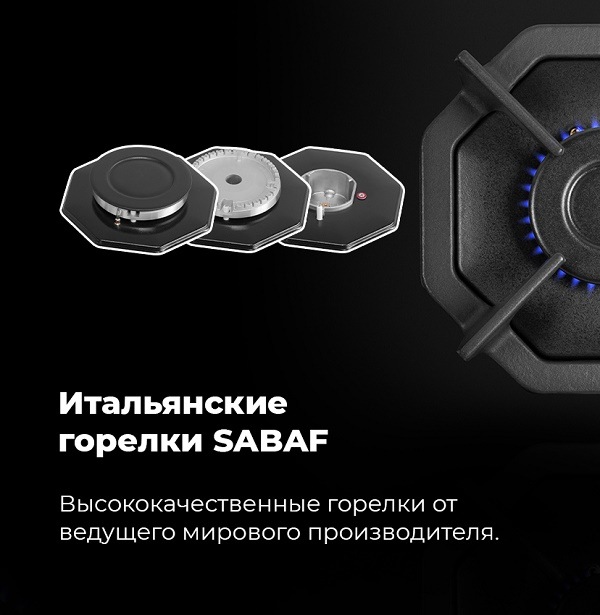 MAUNFELD EGHG.64.2 Итальянские горелки SABAF