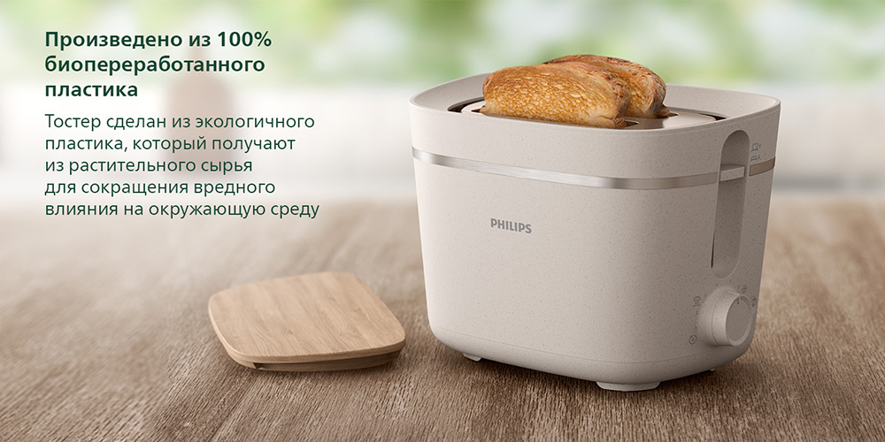Philips HD2640/10 Биопереботанный пластик