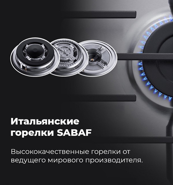 MAUNFELD EGHS.64.63CS/G Итальянские горелки SABAF