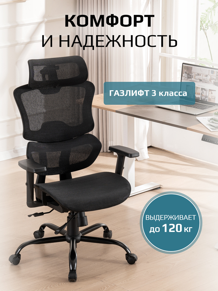 комфорт и надежность