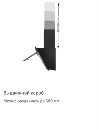 Выдвижной короб