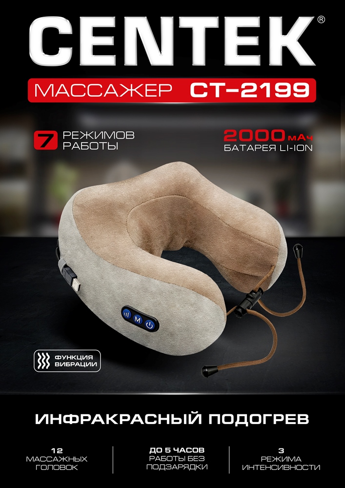 Массажная подушка