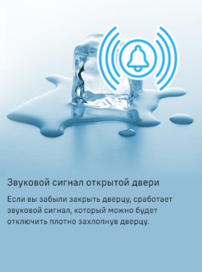 Звуковой сигнал открытой двери