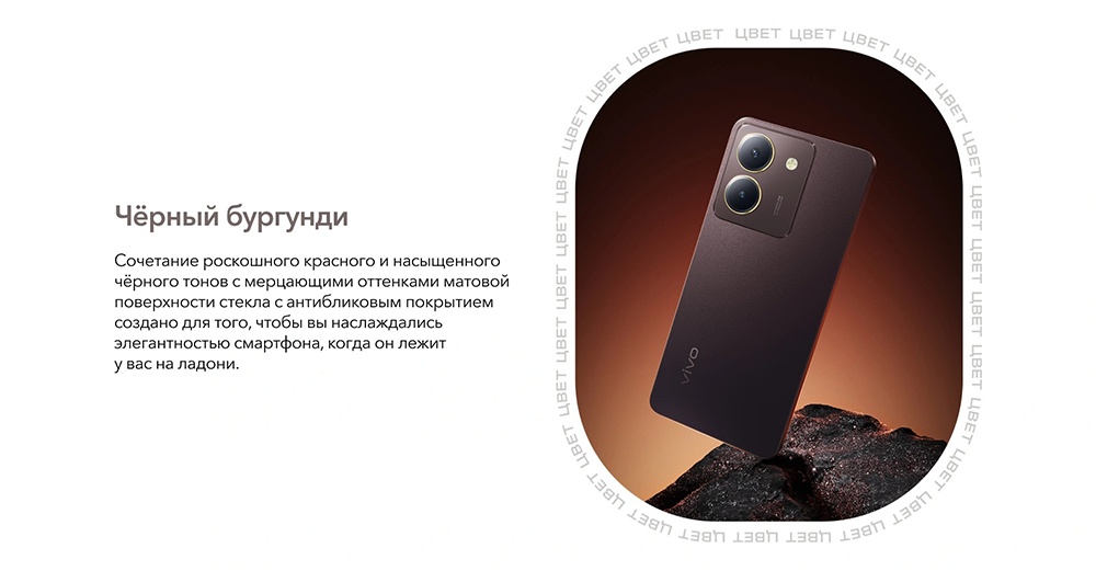 VIVO Y27s 8GB/256GB Garden Green Чёрный бургунди