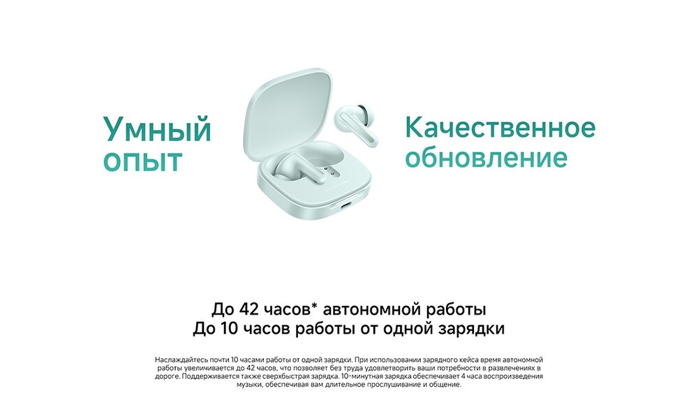 Наушники Xiaomi Redmi Buds 6 умный опыт