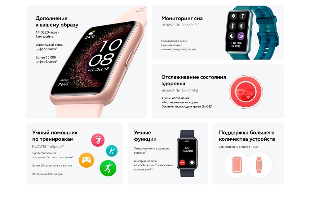 HUAWEI Watch Fit SE Умные функции. умный помощник в тренировках