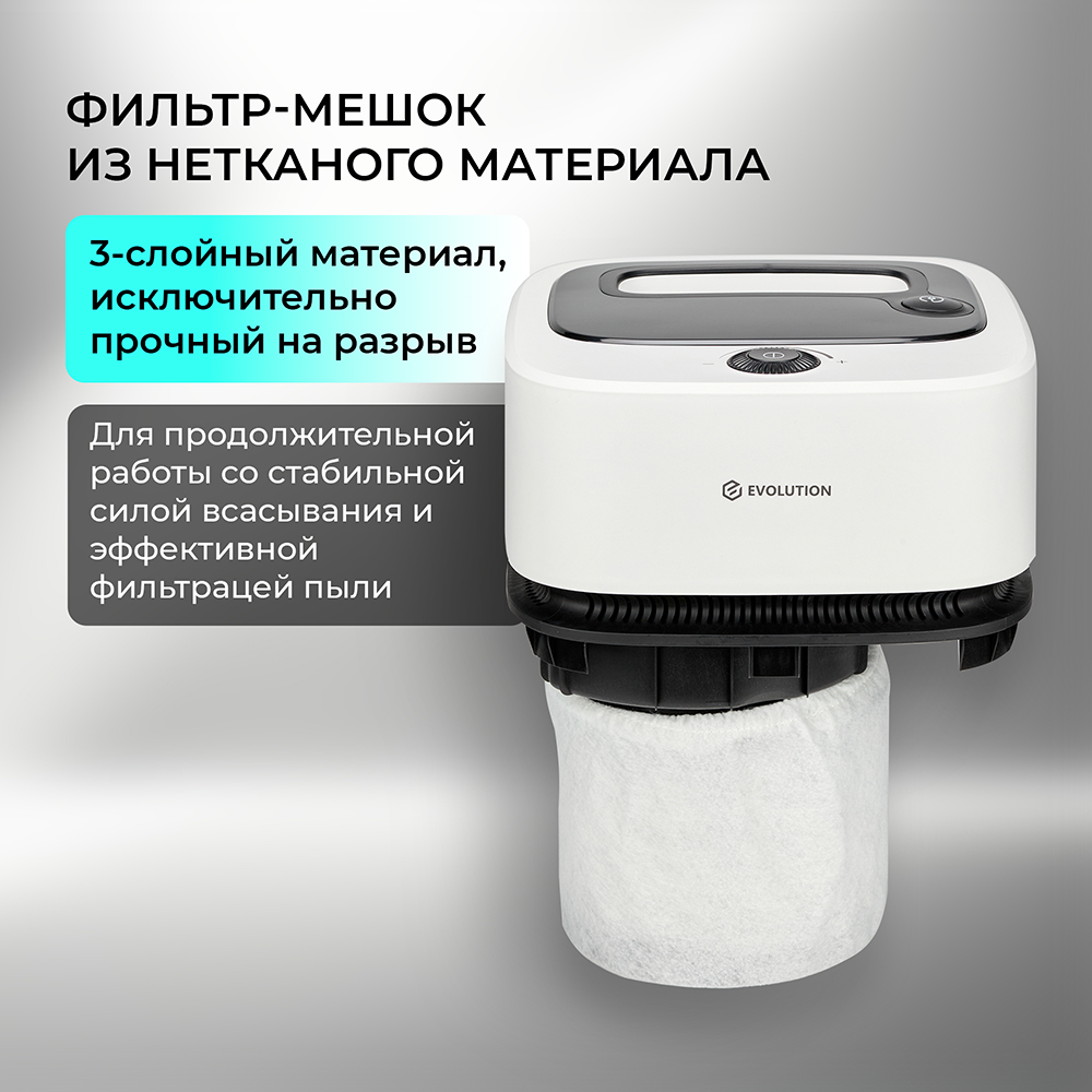 Evolution DW30CT Фильтр-мешок