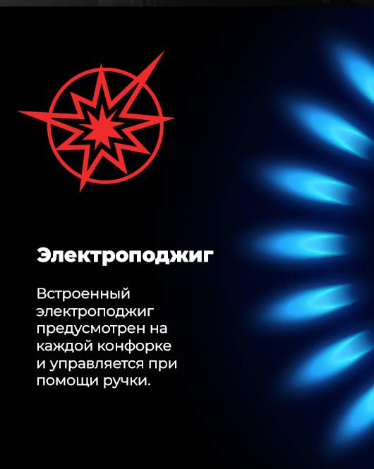 Система электроподжиг