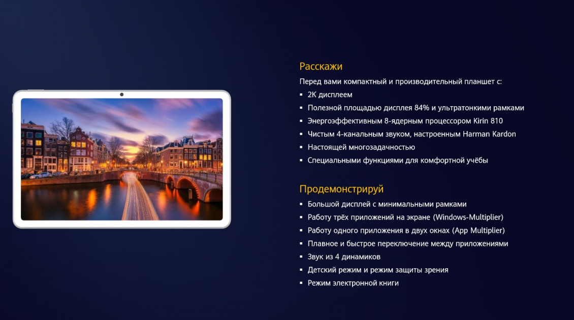 Планшет Huawei MatePad