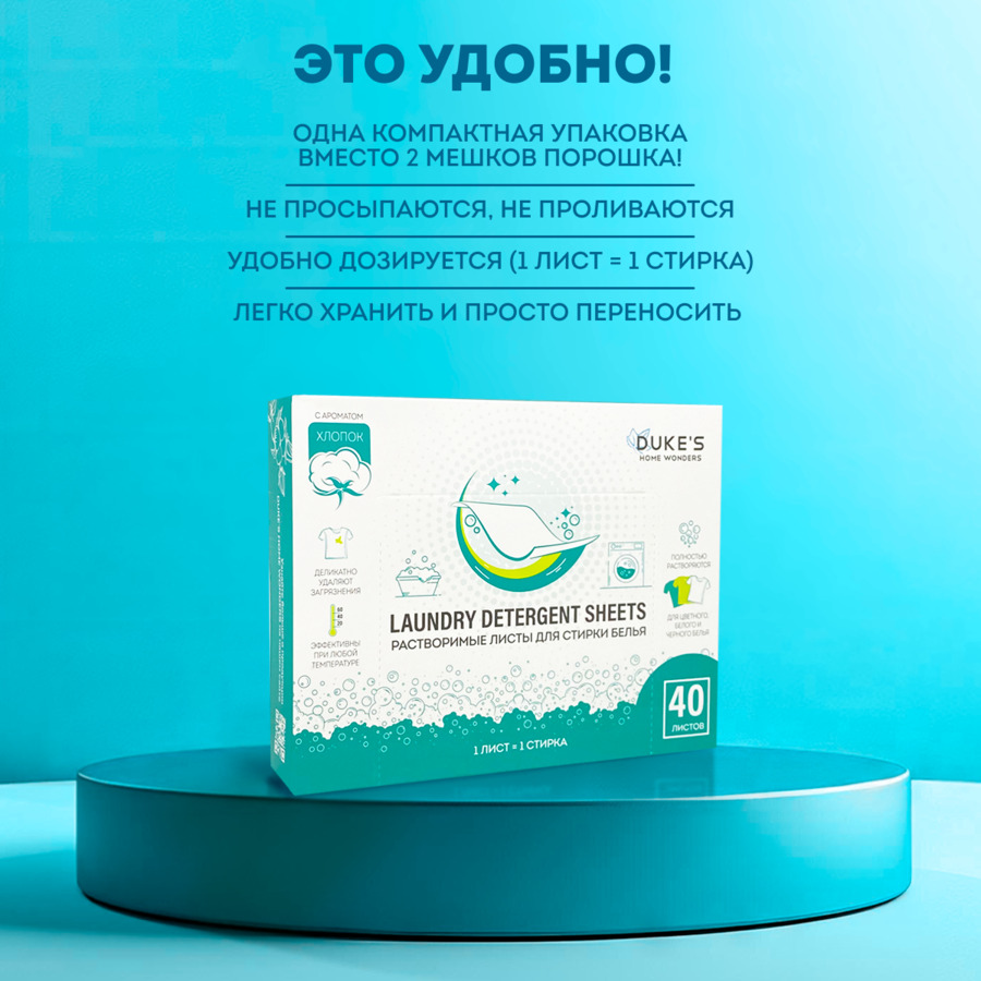 1упакова = 2 мешка порошка