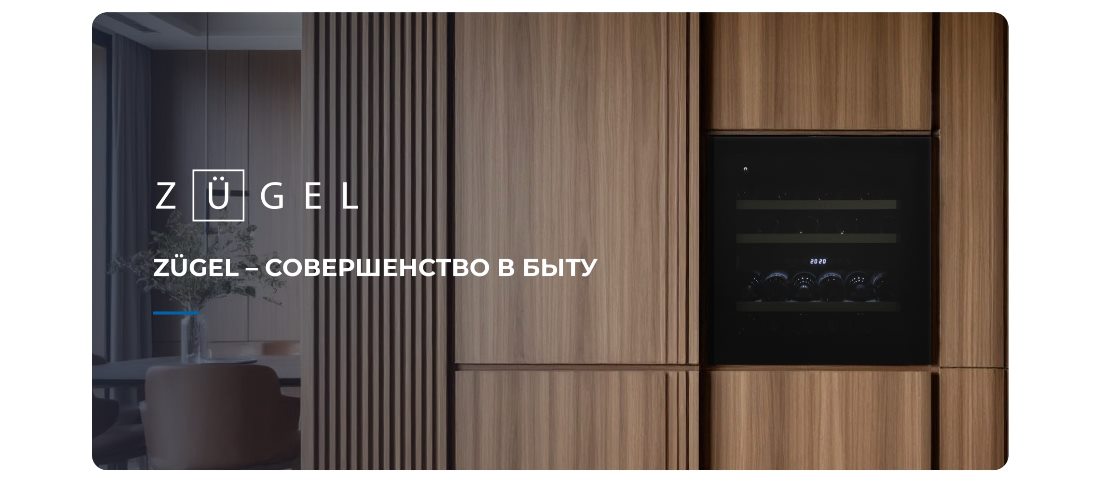 Совершенство в быту