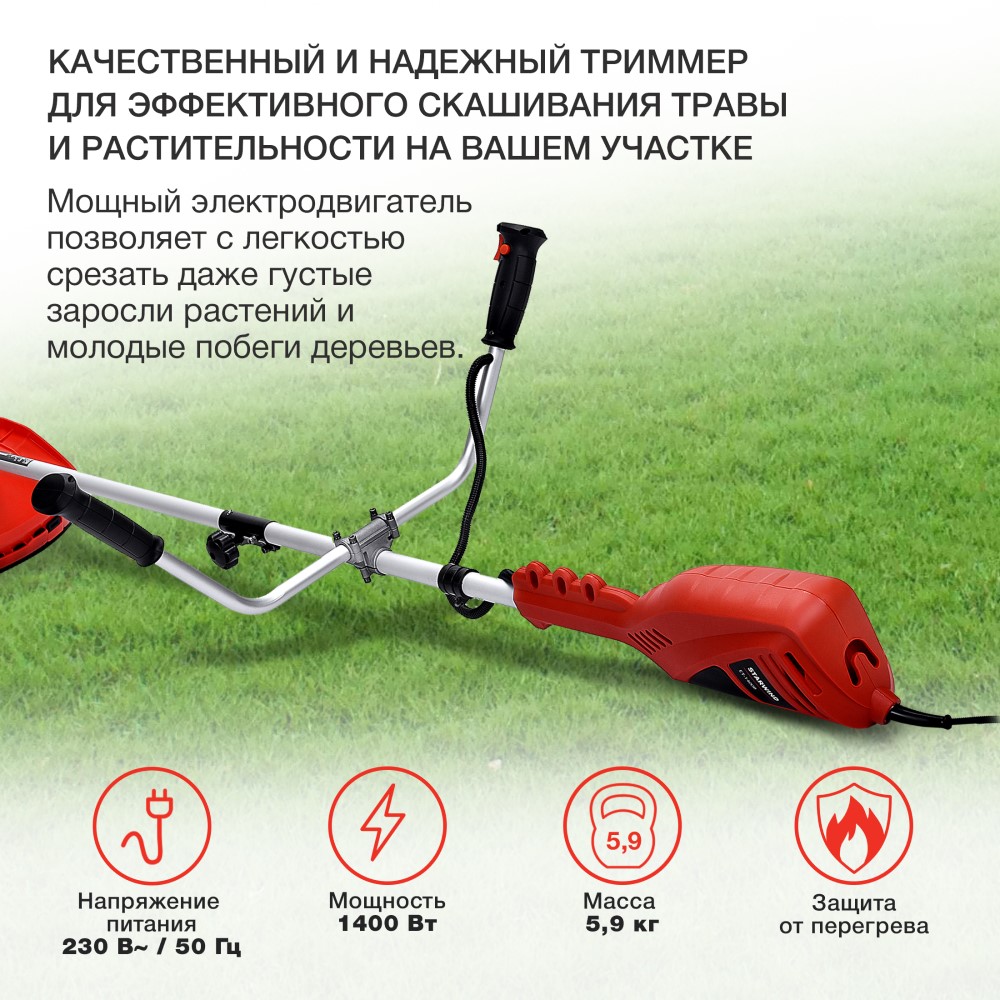 Starwind ET-1400B Масса 5,9 кг