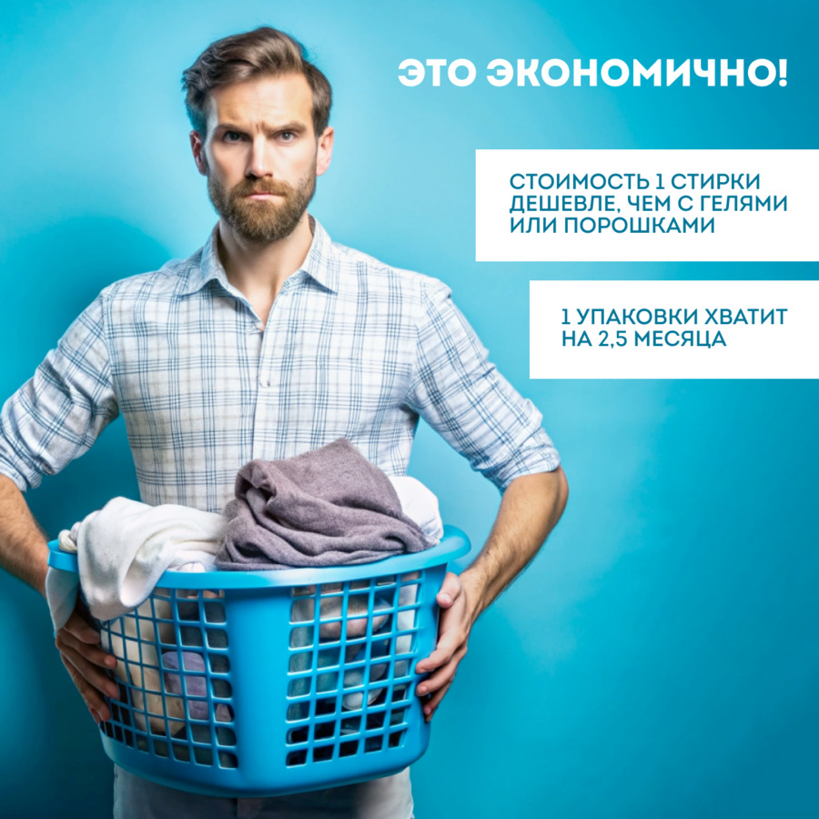 это экономично