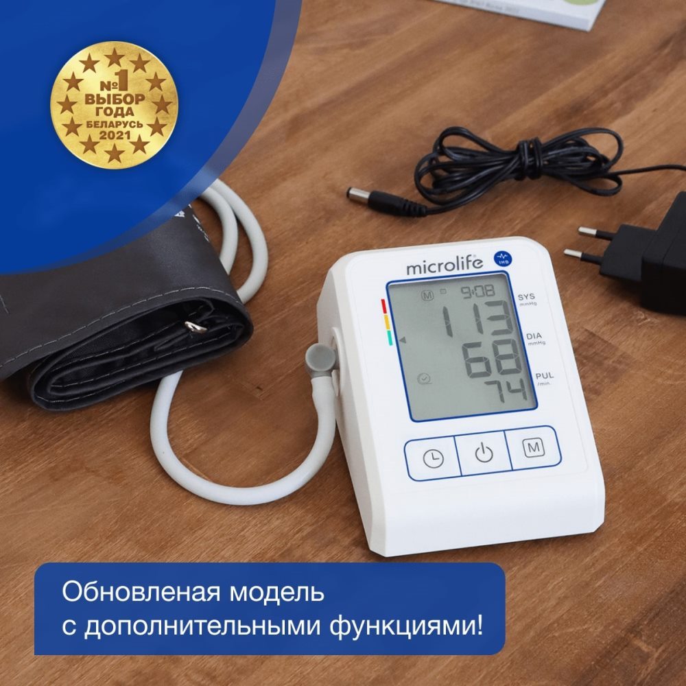 Microlife BP B2 Standard (манжета М-L) С дополнительными функциями