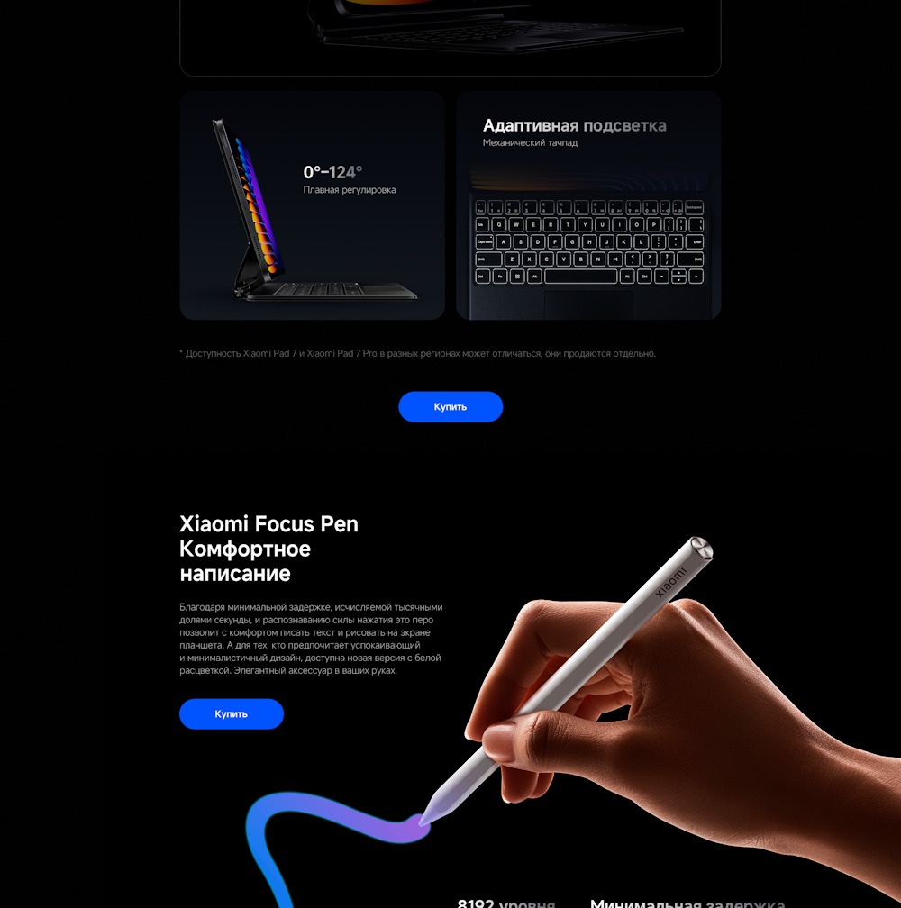 Xiaomi Pad 7 Комфортное касание