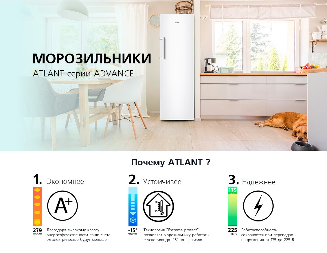ATLANT М-7606-N Морозильник ATLANT серии Advance