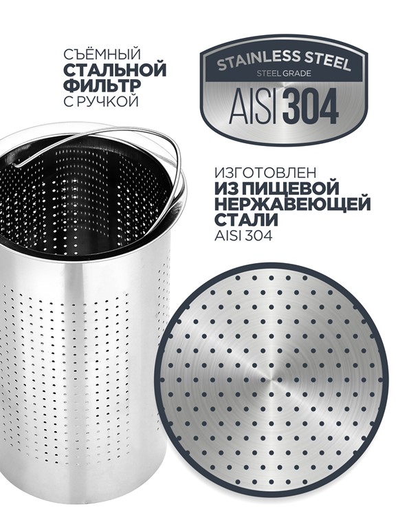 Vitax Bodiam VX-3308 Стальной фильтр