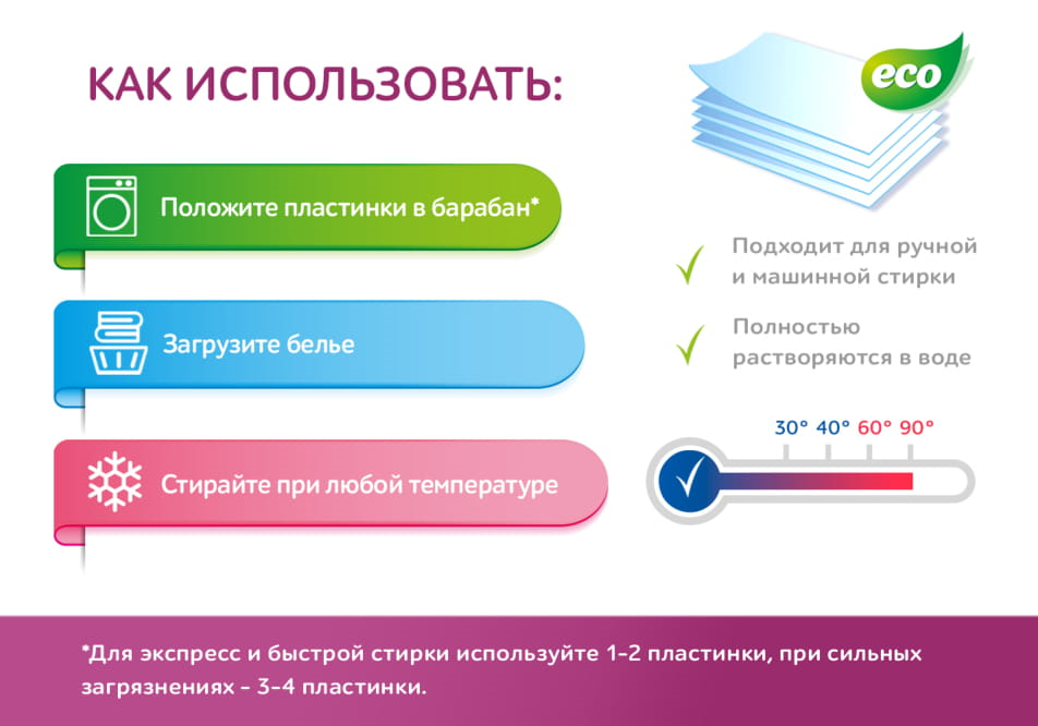 SI:LA ECO Цветы ванили и Франжипани 30 шт: Как использовать